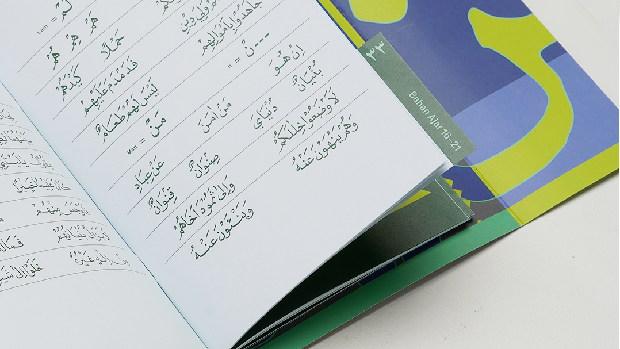 Visual iqro yang telah didesain ulang (Foto: Kahf)