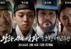 Film The King's Warden (Foto: X/ K-Drama Menfess)